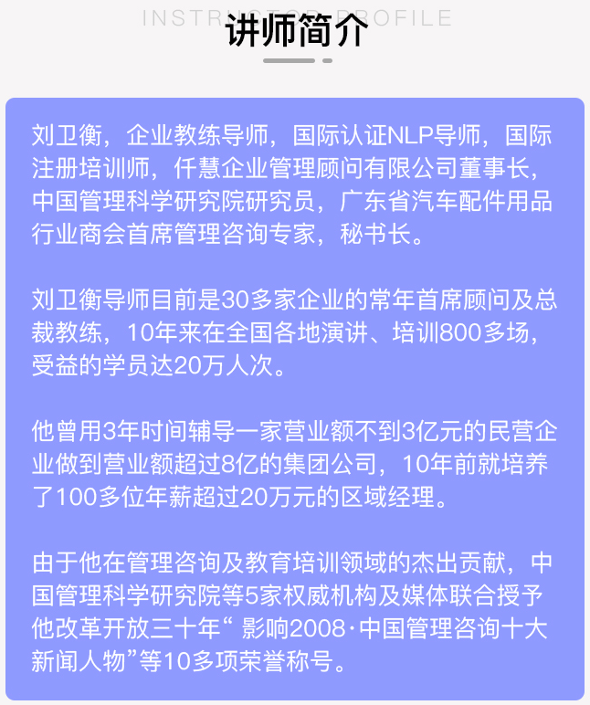 《绝对疯狂成交》讲师介绍