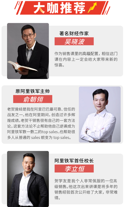 大咖推荐