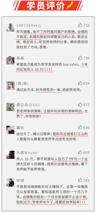 学员评价