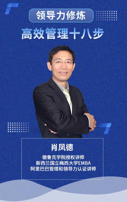 讲师简介
