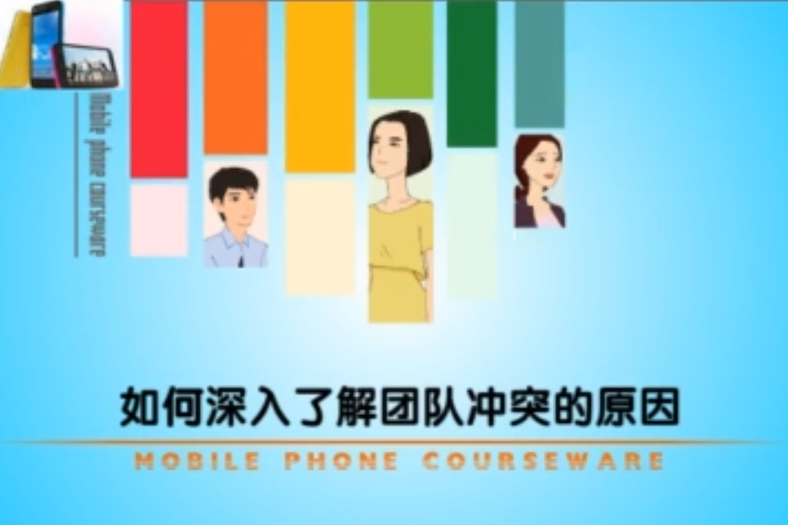 团队管理能力