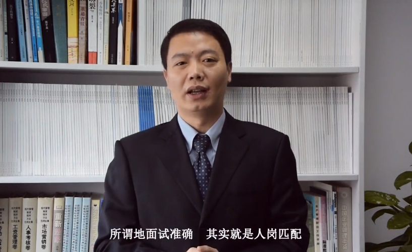 我是面试官