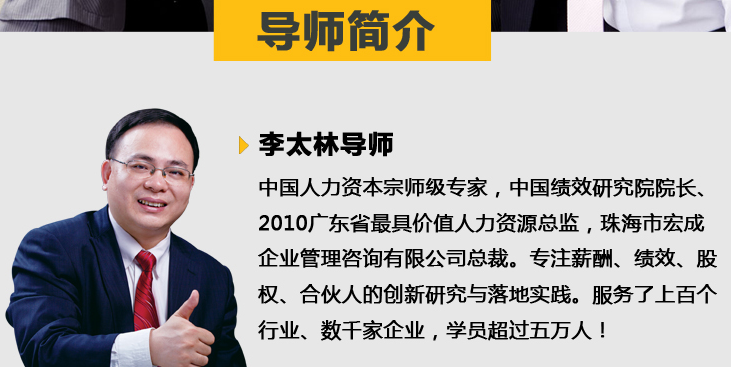 九型人格技术的应用