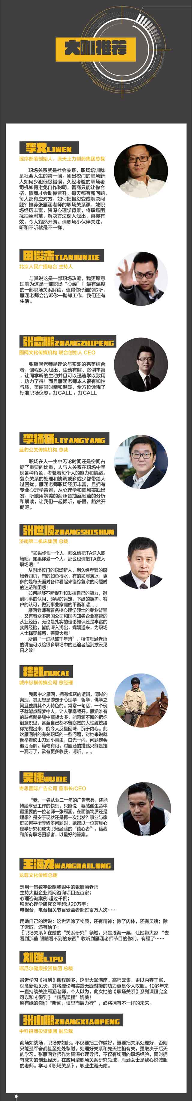 大咖推荐