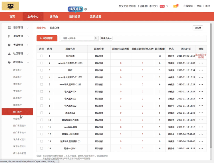 魔学院版本更新功能介绍--新增积分统计功能