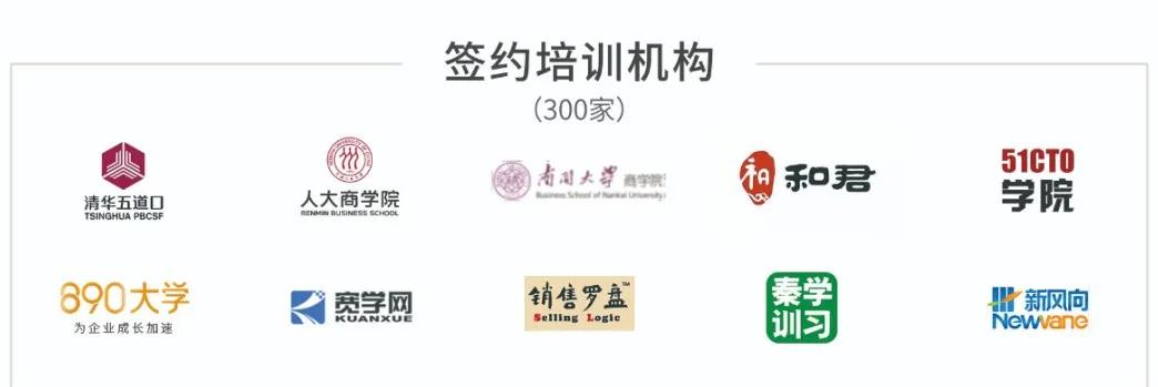 魔学院签约培训机构客户