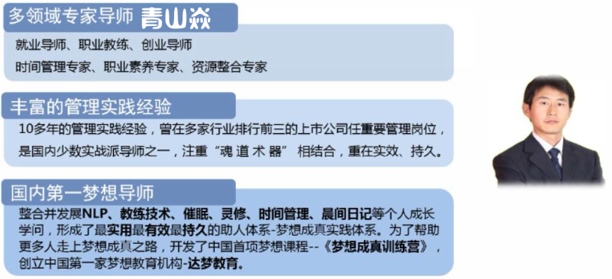 《引流型软文速成宝典》课程讲师