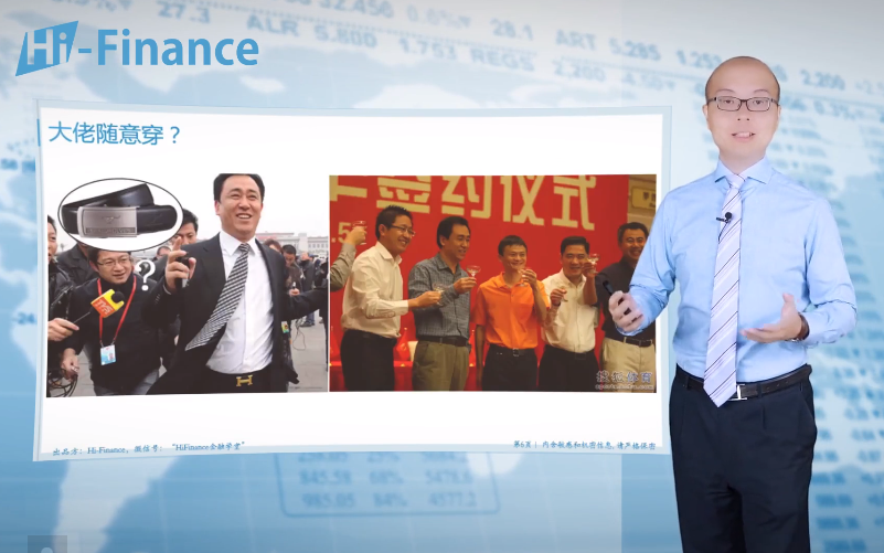 金融商务礼仪