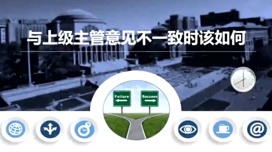 管理中的十个关键时刻