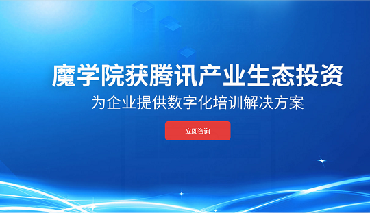 企业培训系统