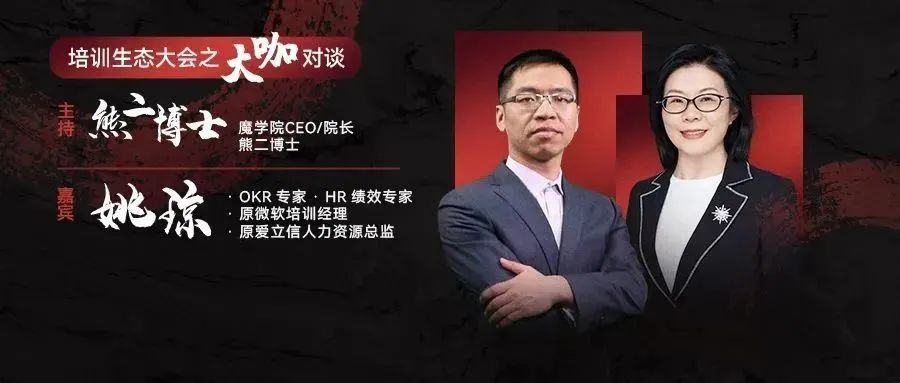 OKR专家姚琼
